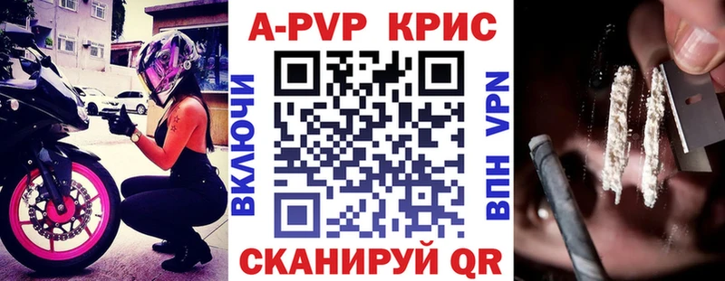 Купить закладки Елабуга A-PVP кристаллы