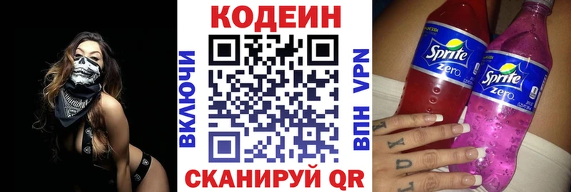 Купить закладки  Елабуга  Кодеин напиток Lean (лин) 