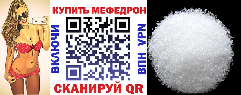 МЕФ 4 MMC  Купить закладки  Елабуга 