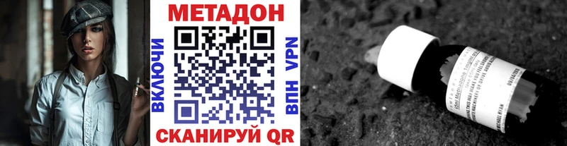 МЕТАДОН мёд  Купить  Елабуга 
