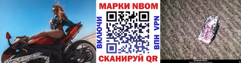 Марки N-bome 1,5мг  Купить закладки  Елабуга 